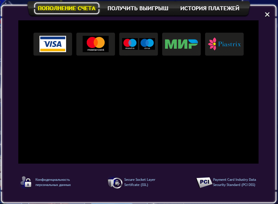 депозит в Вулкан Платинум депозит в Вулкан Платинум